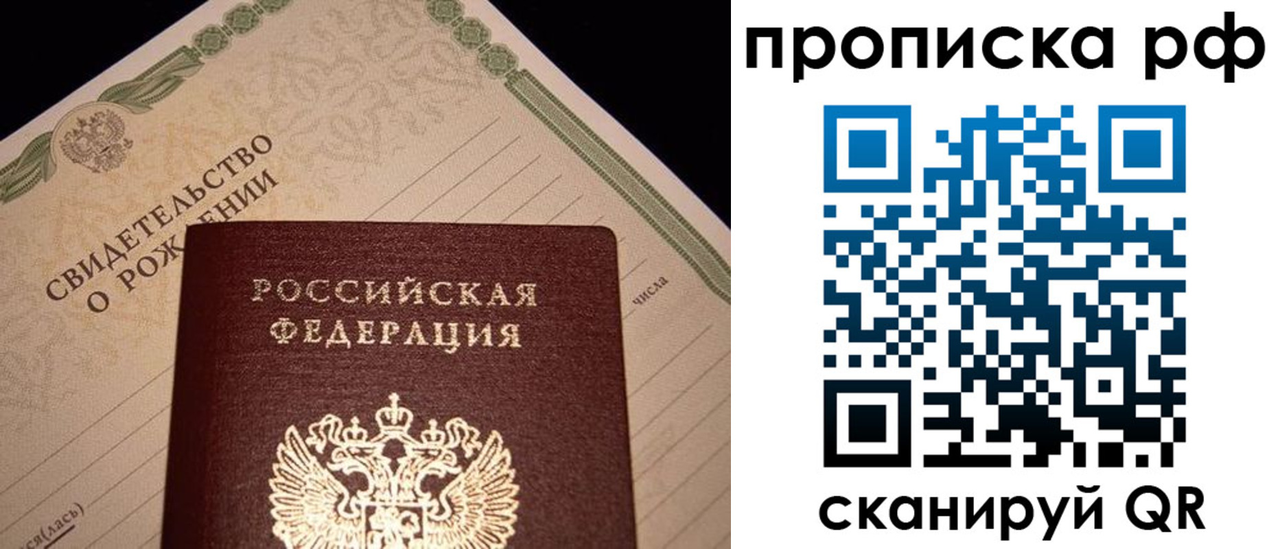 временная регистрация для всех в Липецке