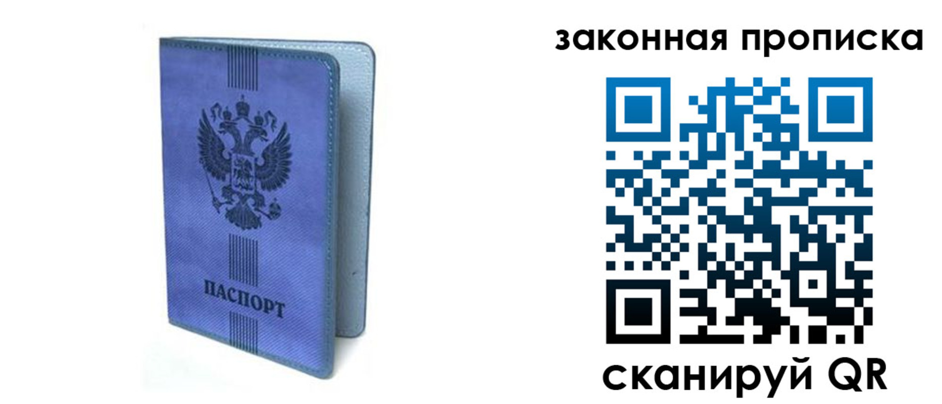 пропишу в квартире в Липецке